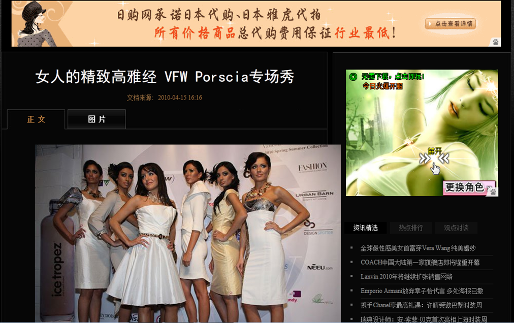 VFW 2008, Chinese magazine feature — my Royalty Collection on the runway. Today, my brand has blossomed into an extension of me.