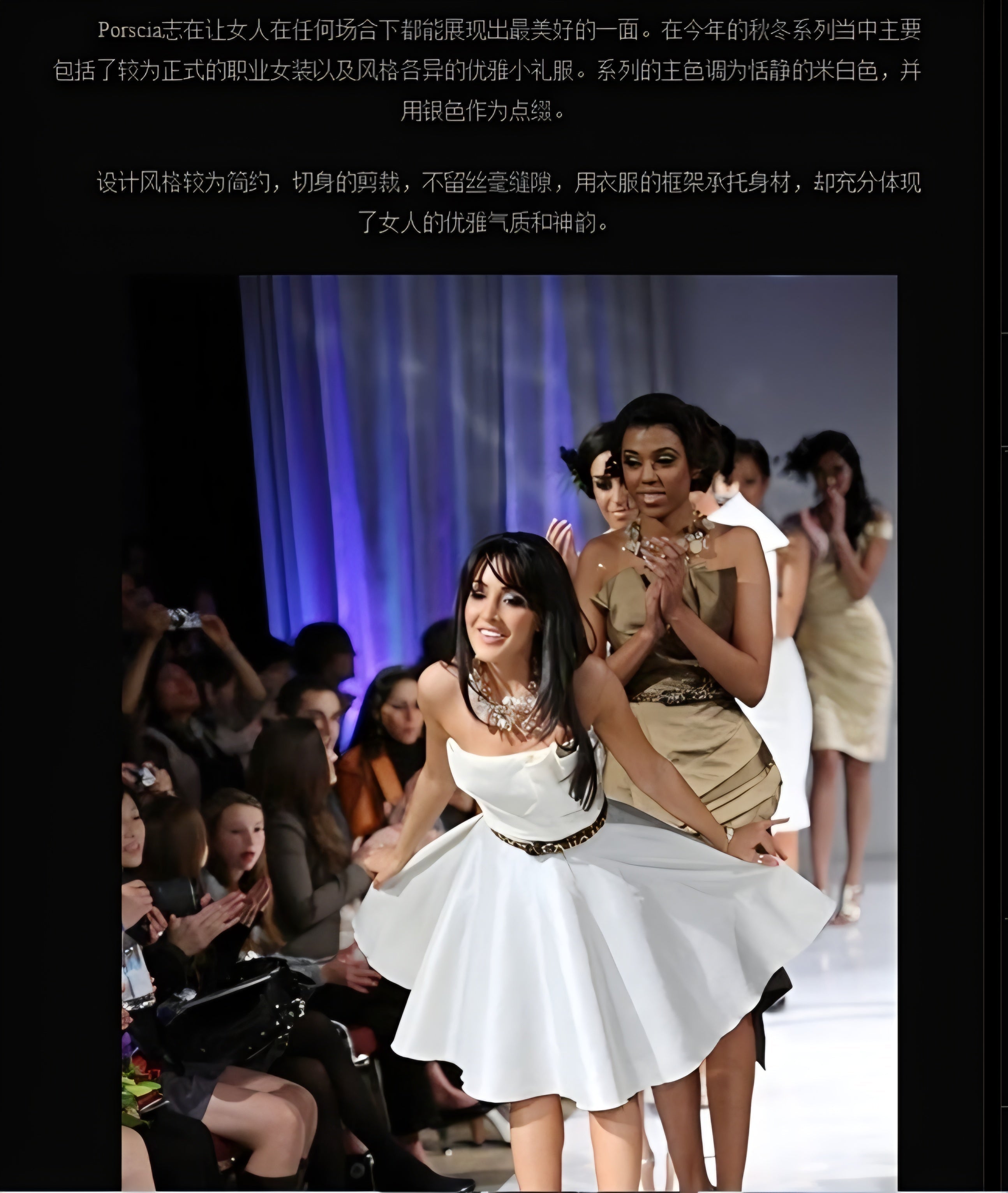 PORSCIA YEGANEH® Featured in Leading Chinese Fashion Magazine
