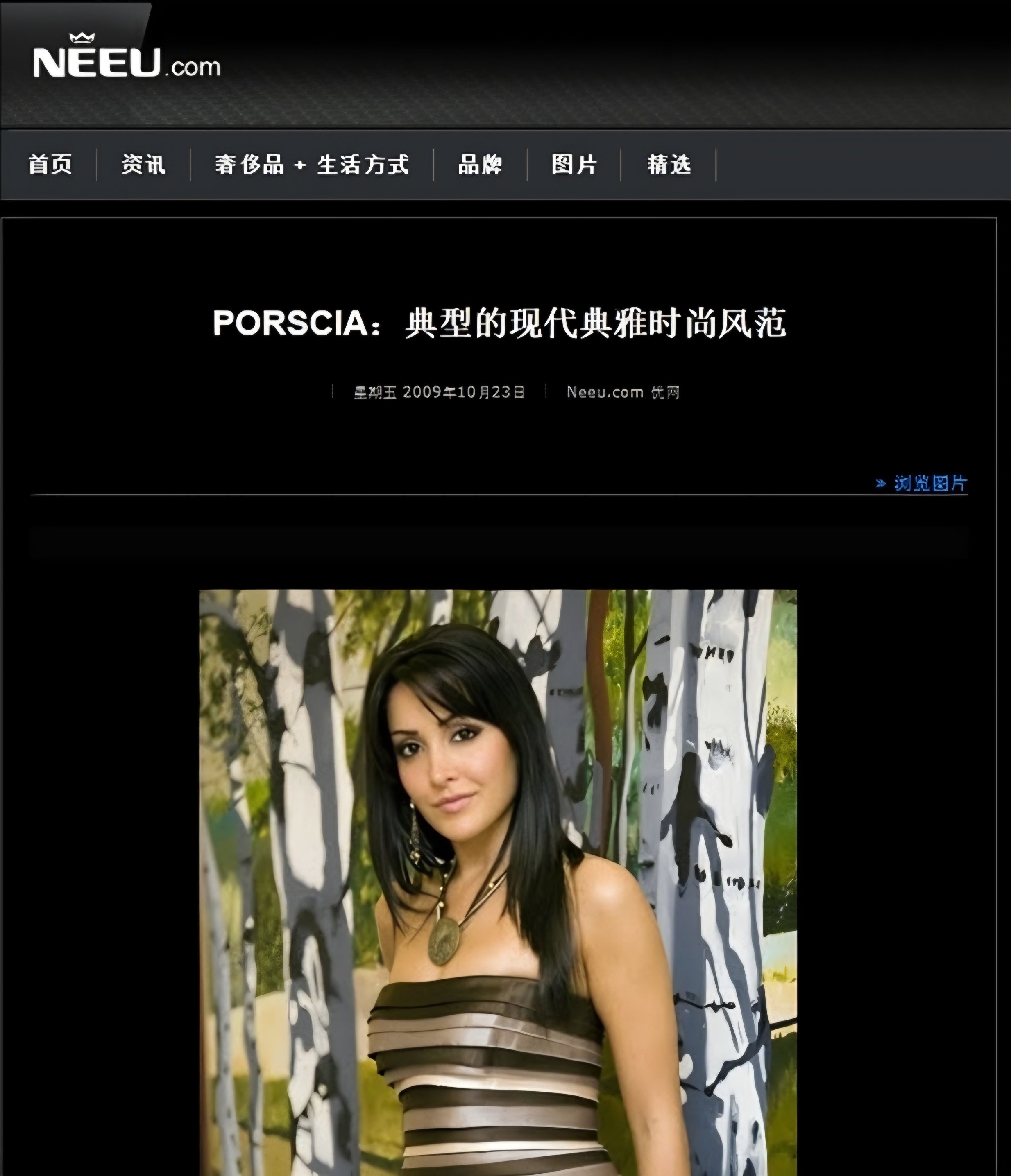 PORSCIA YEGANEH®  Featured on NEEU China